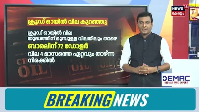 News18 Kerala