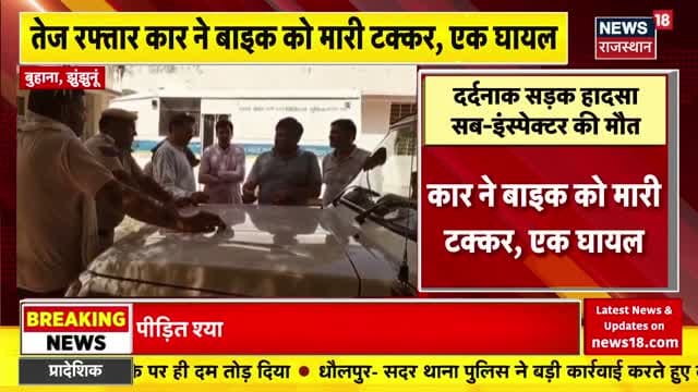 News18 Rajasthan