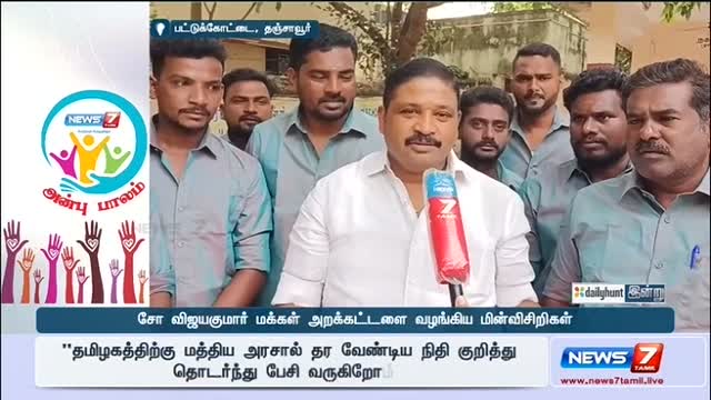 News 7 Tamil