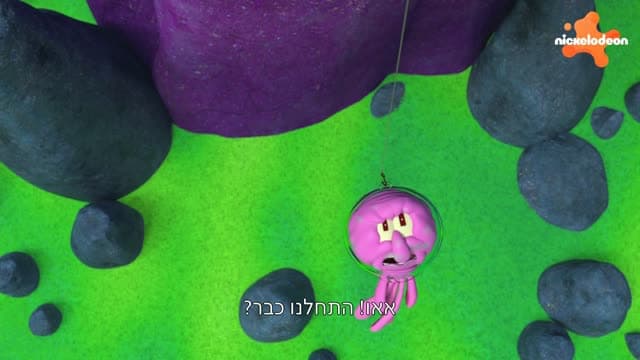 Nickelodeon