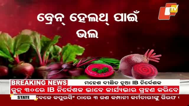 Odisha TV