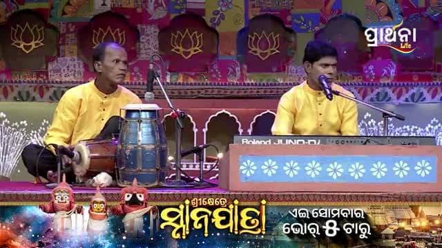 Prarthana TV