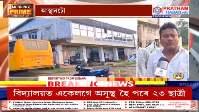 Pratham Khabar 24x7