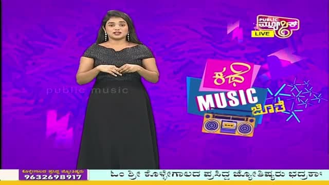 Public Music