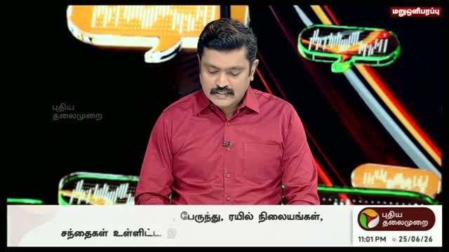 Puthiya Thalaimurai