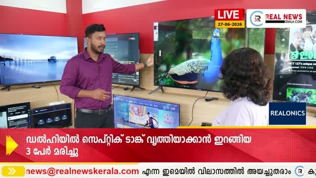 Real News Kerala