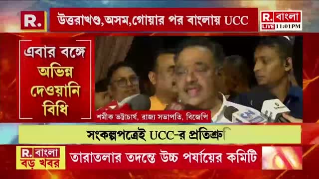 Republic Bangla