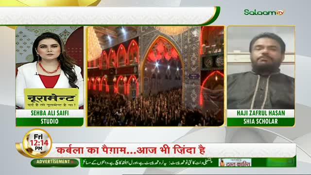 Salaam TV