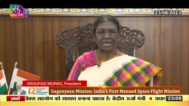 Sansad TV 2