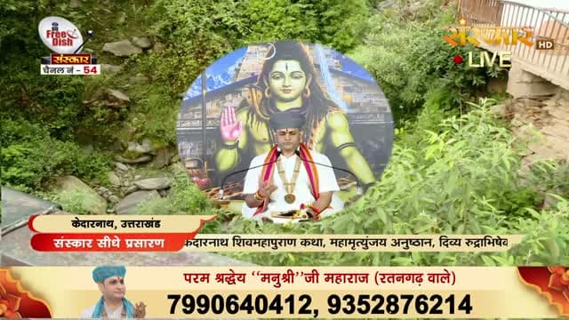 Sanskar TV
