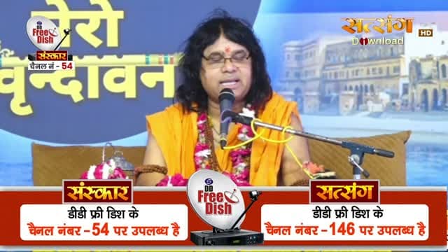 Satsang TV