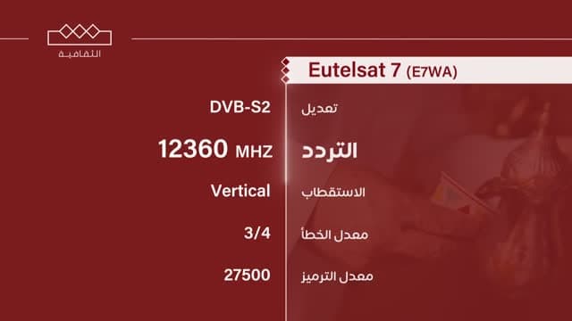Saudi Thaqafiya TV