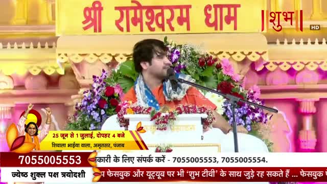 Shubh TV