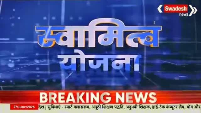 Swadesh News
