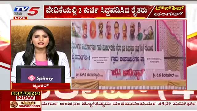 TV5 Kannada
