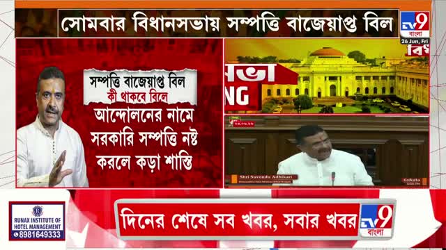 TV9 Bangla