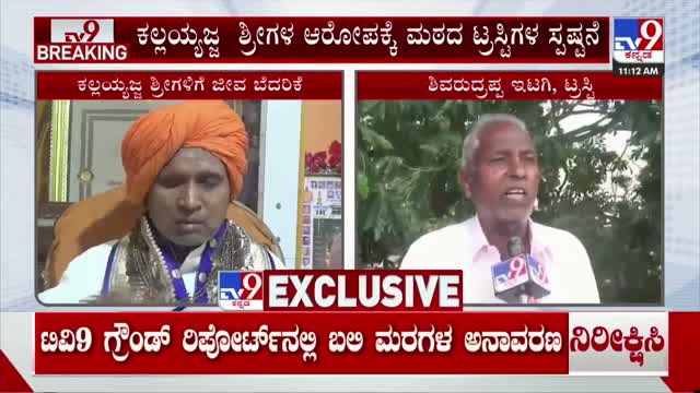 TV9 Kannada