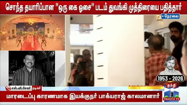 Thanthi TV