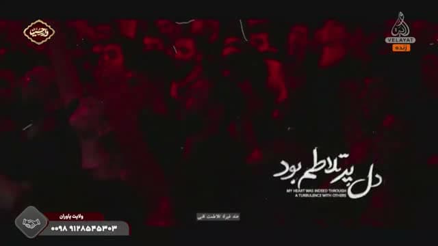 Velayat TV Network