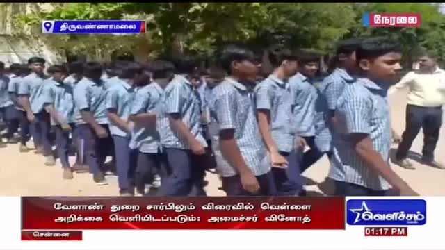 Velicham TV