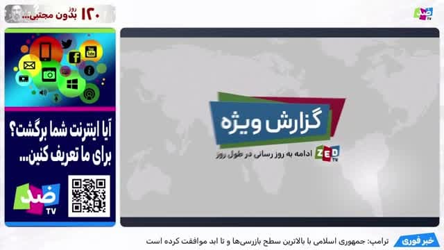 Zed TV