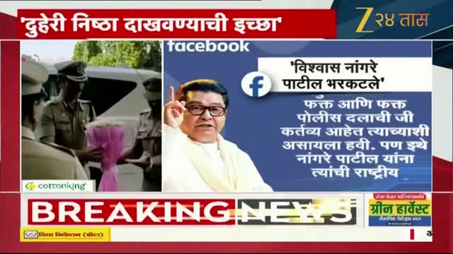 Zee 24 Taas