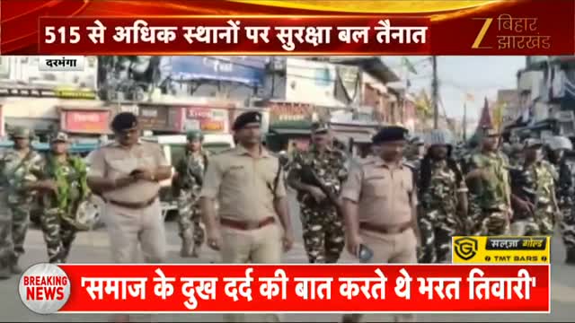 Zee Bihar Jharkhand