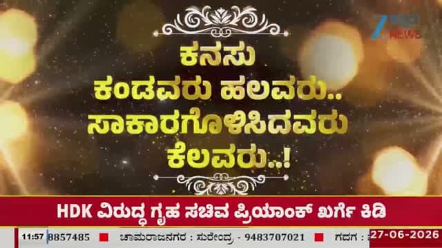 Zee Kannada News