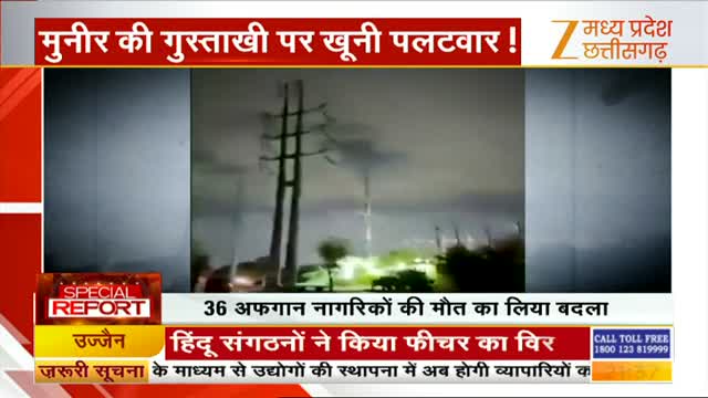 Zee Madhya Pradesh Chhattisgarh