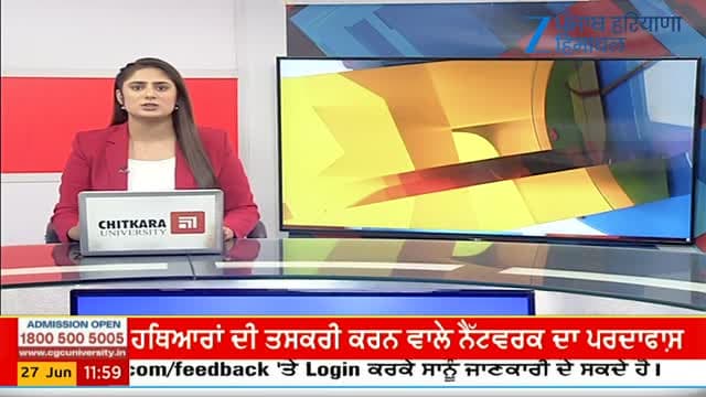 Zee Punjab Haryana Himachal